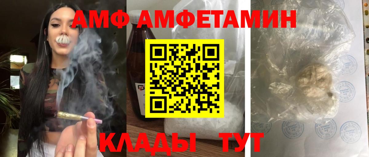 Амфетамин  darknet формула  Донецк  АМФ 97%  Вход с VPN 