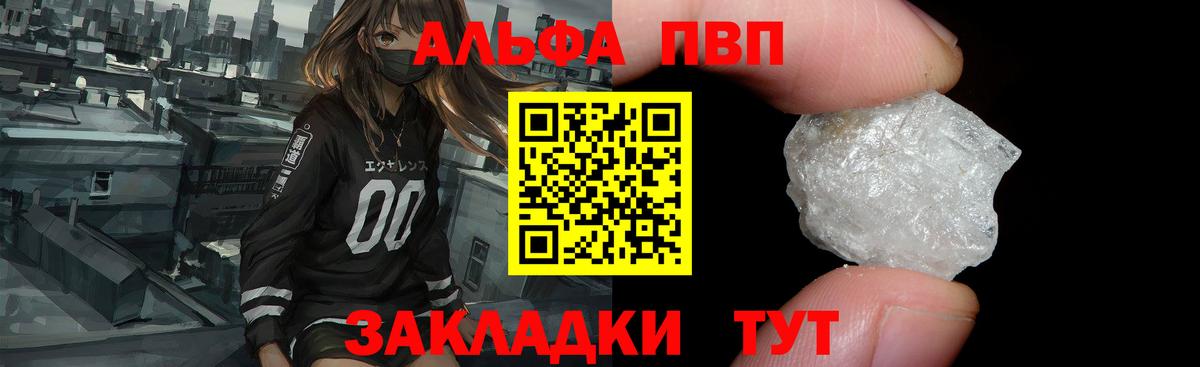 A PVP СК КРИС  Alfa_PVP СК КРИС  А ПВП кристаллы  Вход с VPN  Alpha PVP  Донецк 