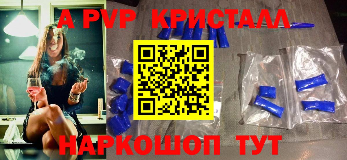A-PVP СК КРИС Донецк