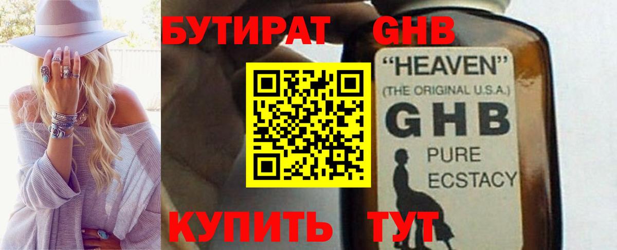 БУТИРАТ оксана Донецк