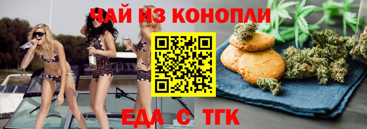 Canna-Cookies конопля  Вход с VPN  Донецк 