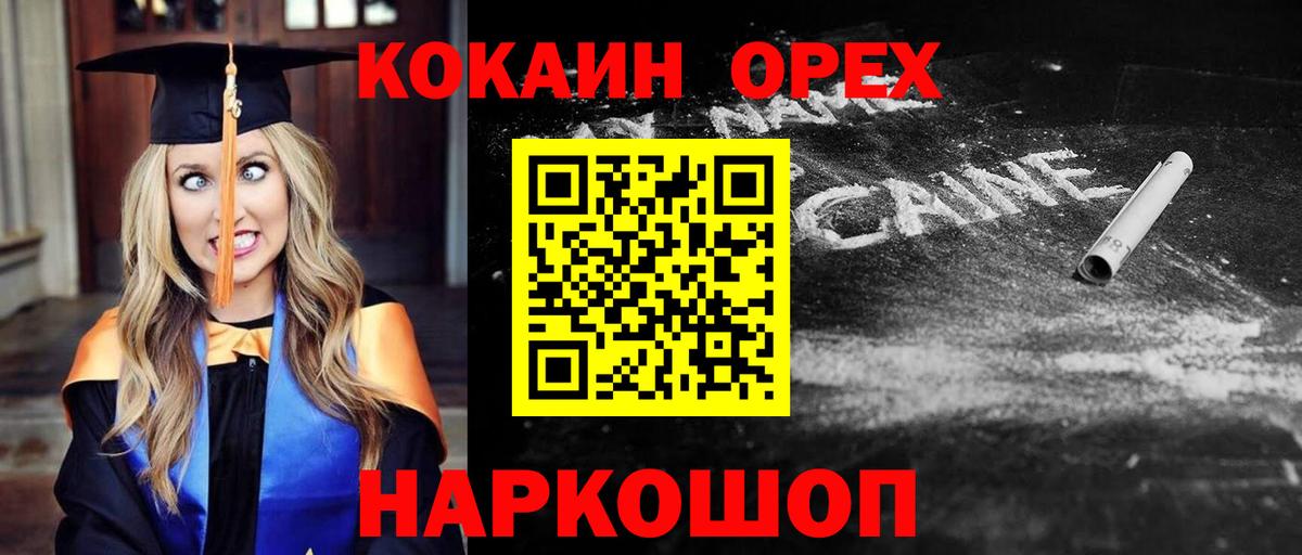 Кокаин 97%  Кокаин Columbia  Донецк  КОКАИН  Вход с VPN 