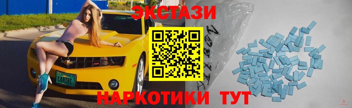 Донецк  ЭКСТАЗИ 250 мг  ОМГ ОМГ как войти  Вход с VPN  Ecstasy 