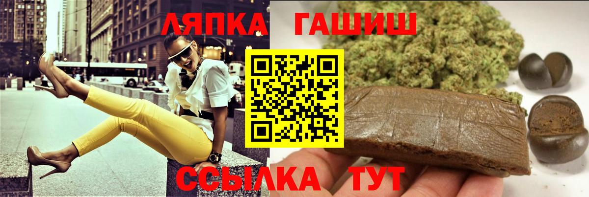 ГАШ гашик  ГАШ гашик  Донецк  Вход с VPN 