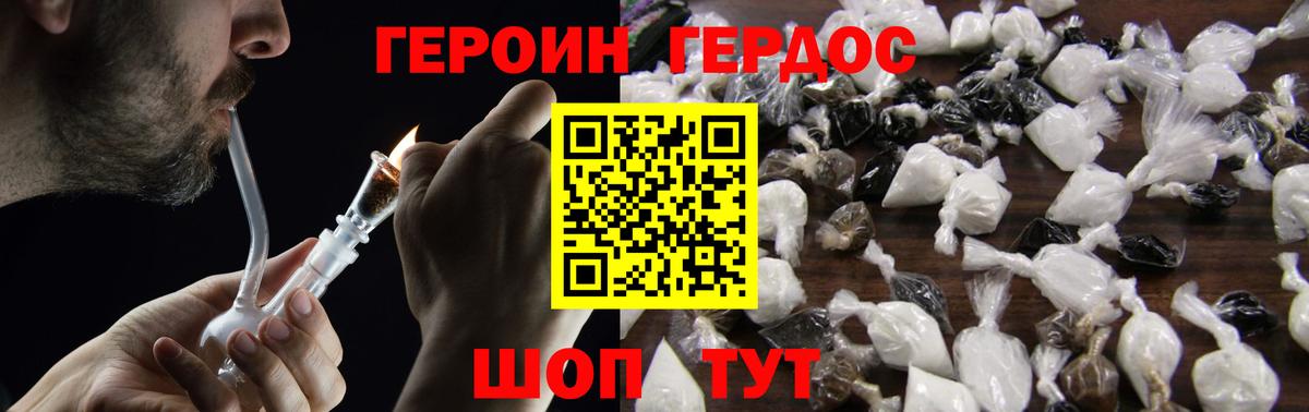 Героин белый  Вход с VPN  Донецк 