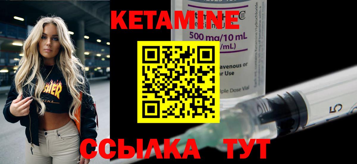 Донецк  Кетамин VHQ  Вход с VPN 