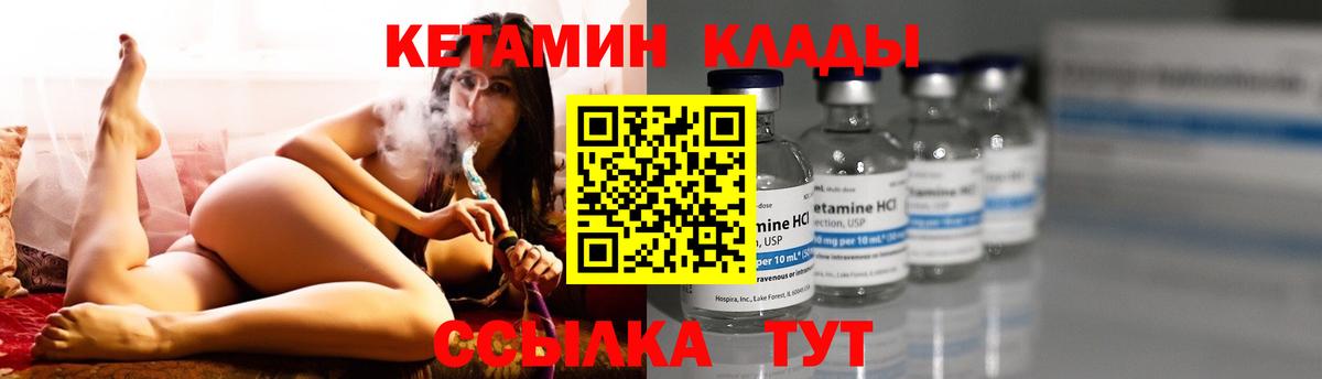 Кетамин VHQ Донецк