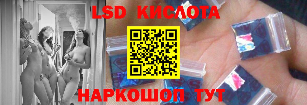 ЛСД экстази кислота  LSD-25 экстази кислота  Вход с VPN  Донецк 
