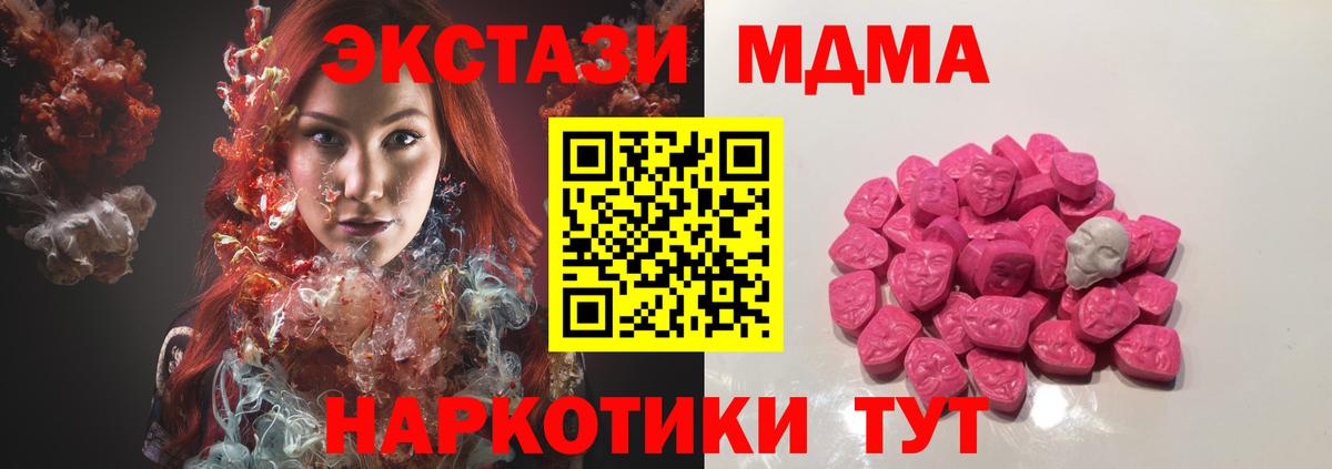 MDMA VHQ  МДМА  Донецк  Вход с VPN  MDMA кристаллы 