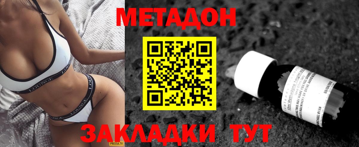 МЕТАДОН VHQ Донецк