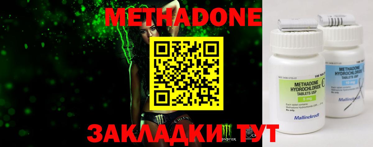 Донецк  Метадон мёд  нарко площадка наркотические препараты  Вход с VPN  Метадон мёд 