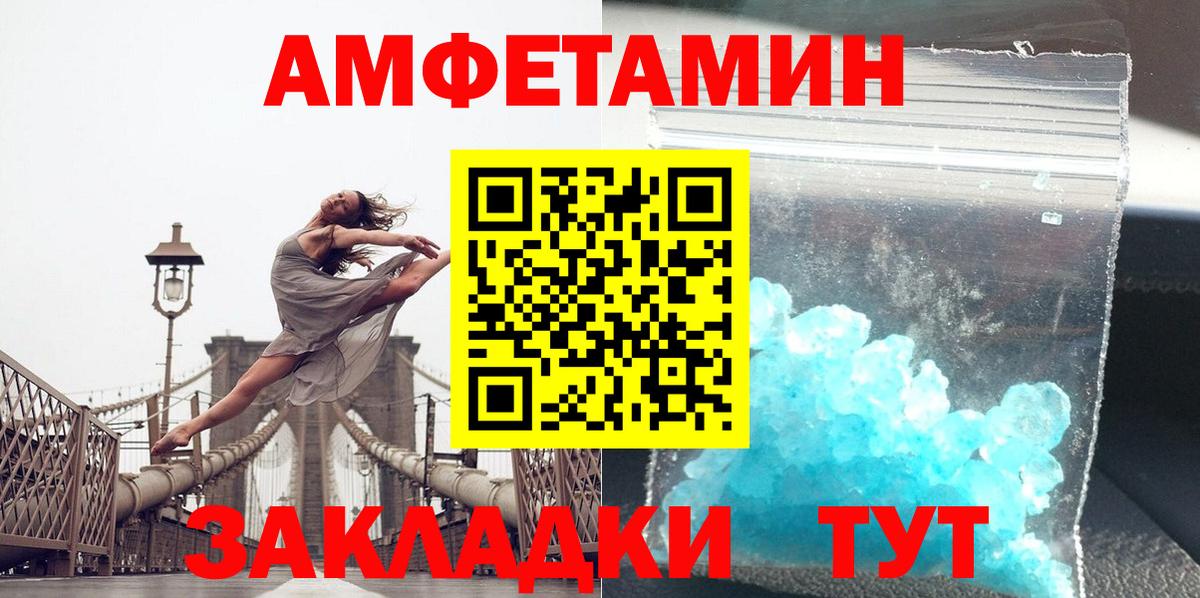 МЕТАМФЕТАМИН Декстрометамфетамин 99.9% Донецк