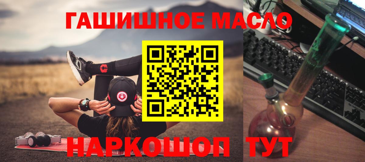 Дистиллят ТГК гашишное масло  Вход с VPN  Дистиллят ТГК вейп  Донецк 