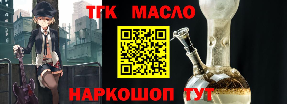 Дистиллят ТГК Wax Донецк