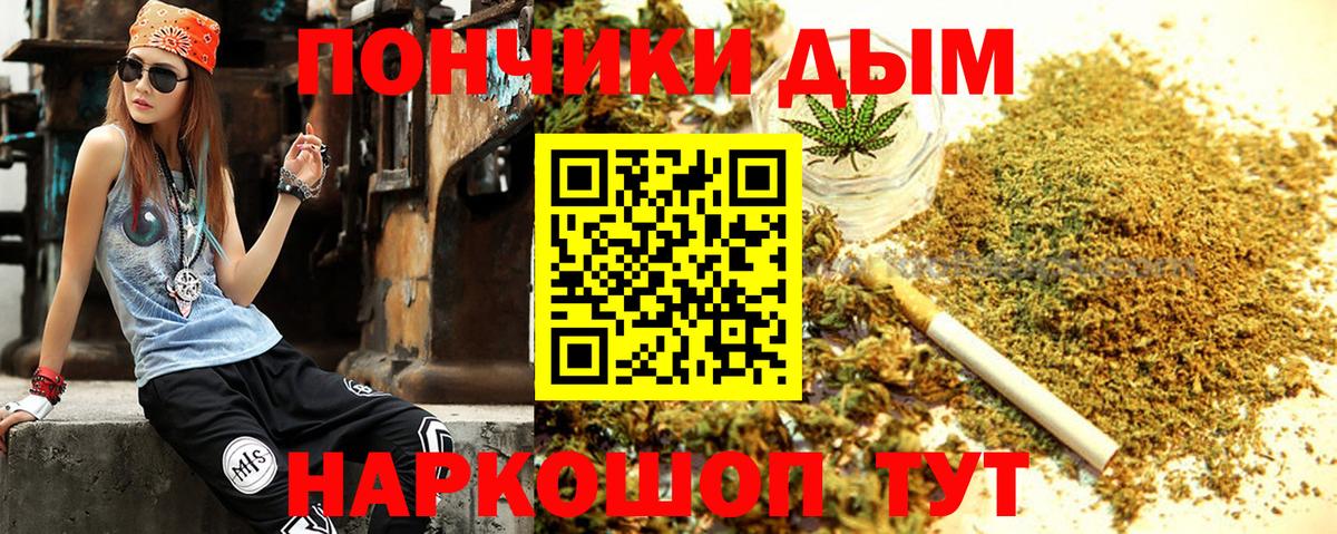 Канабис сатива  Шишки марихуана THC 21%  Вход с VPN  Бошки марихуана план  Донецк 
